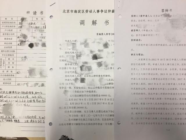 員工離職索要37萬天價(jià)賠償，單位賠1萬元了事！