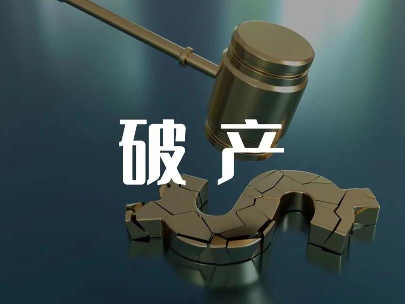 破產(chǎn)清算企業(yè)也有回旋余地？浩云律師助當(dāng)事人成功破產(chǎn)重整保住資產(chǎn)