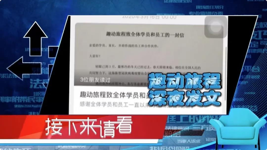 教育機(jī)構(gòu)宣告破產(chǎn)，消費者該如何追討預(yù)付學(xué)費？