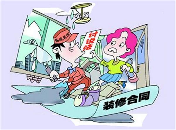 裝修糾紛還是勞務糾紛？法律關系要分清