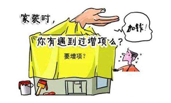 裝修遇到增項(xiàng)糾紛律師介入，幫當(dāng)事人免宰35萬余元